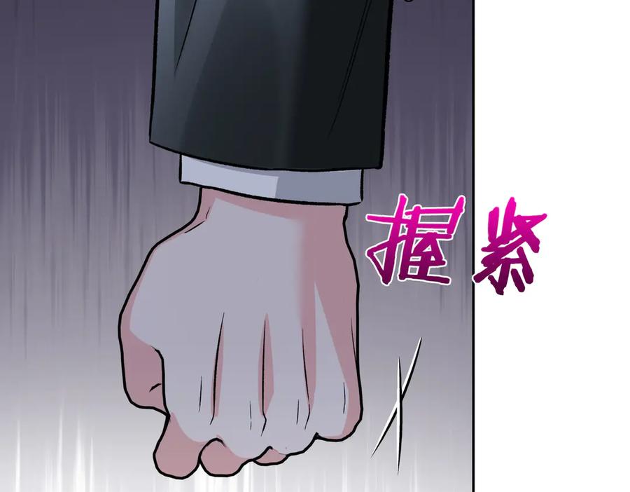 《第二次新婚》第45话 警告 第116页