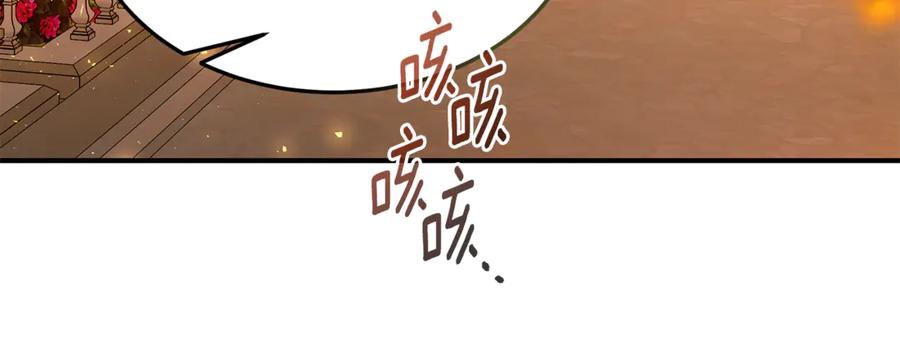 《杀了病娇男主》第46话 突发大火 第148页