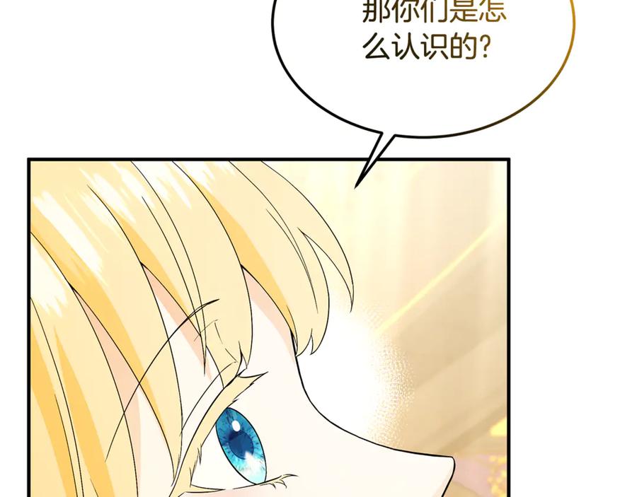 《杀了病娇男主》第46话 突发大火 第39页