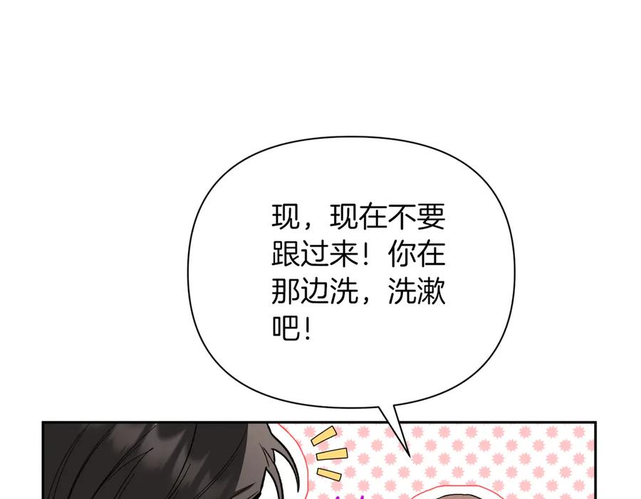 《第二次新婚》第45话 警告 第127页