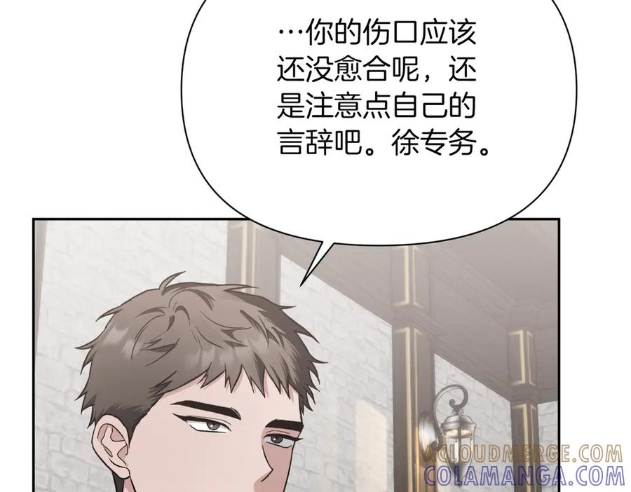 《第二次新婚》第45话 警告 第21页