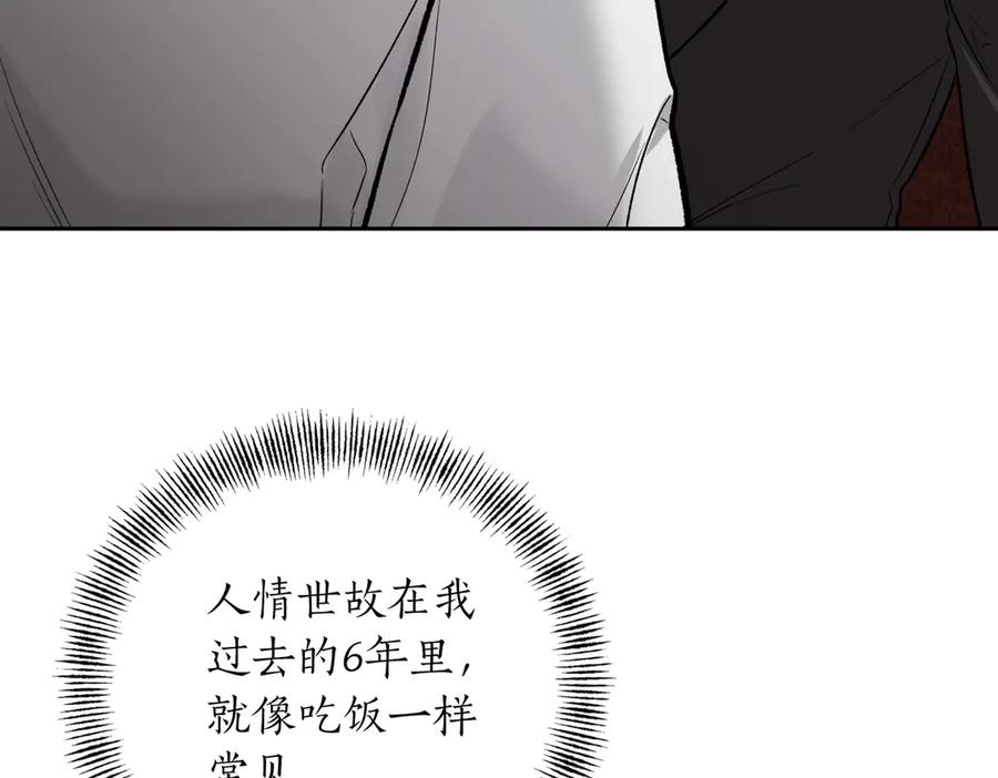 《第二次新婚》第45话 警告 第51页