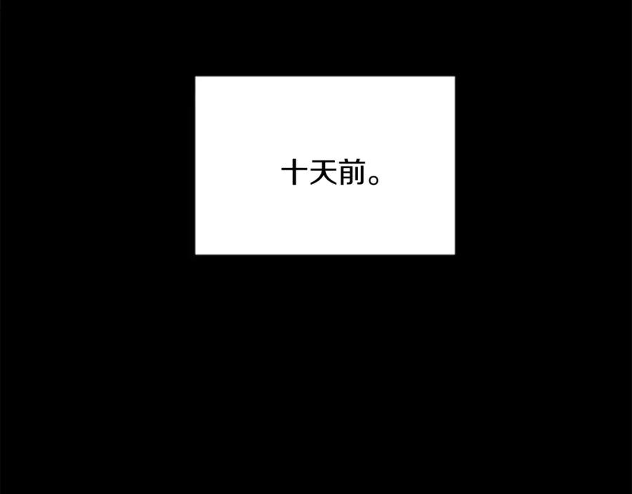 《复仇千金的第二人生》第67话 改革 第30页