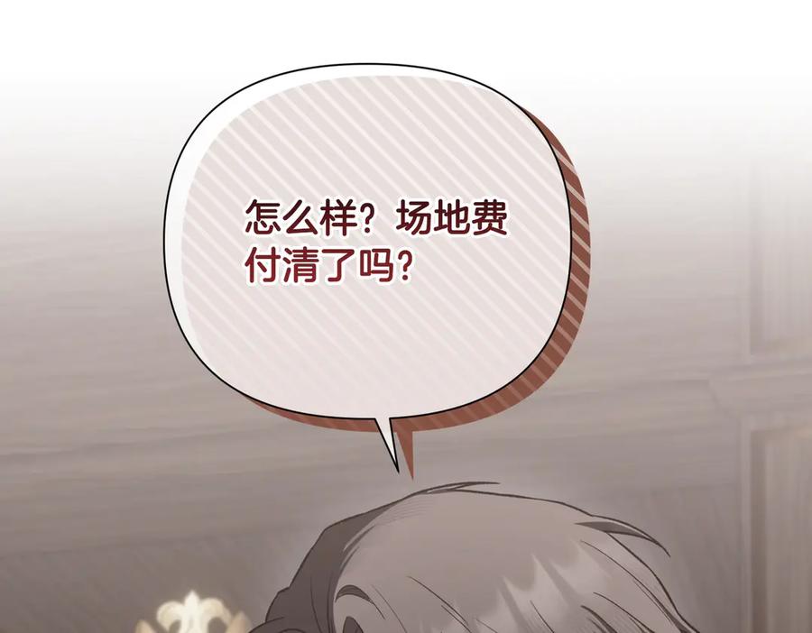 《第二次新婚》第45话 警告 第84页