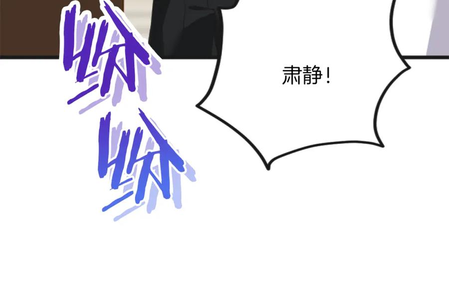 《复仇千金的第二人生》第67话 改革 第118页