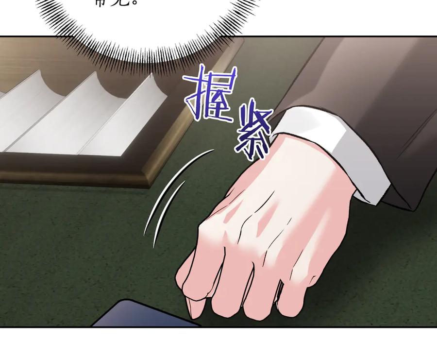 《第二次新婚》第45话 警告 第52页
