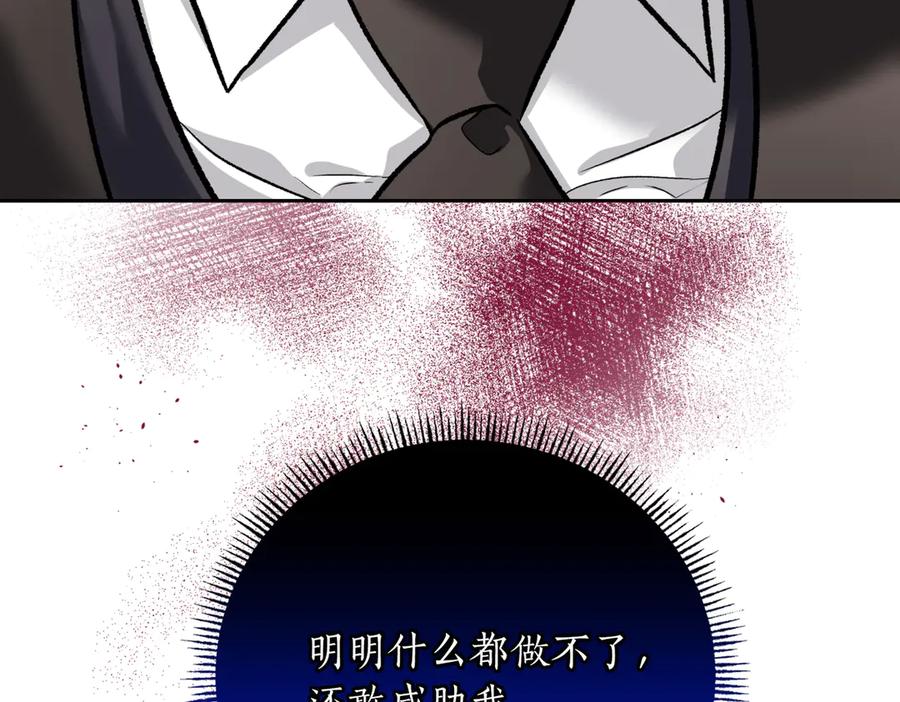 《第二次新婚》第45话 警告 第74页