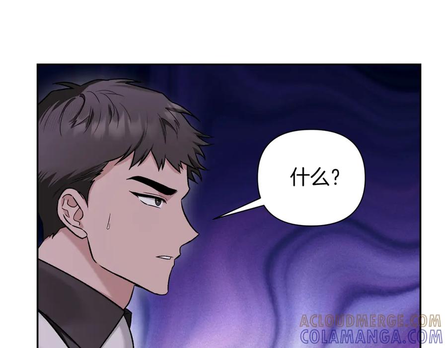 《第二次新婚》第45话 警告 第61页