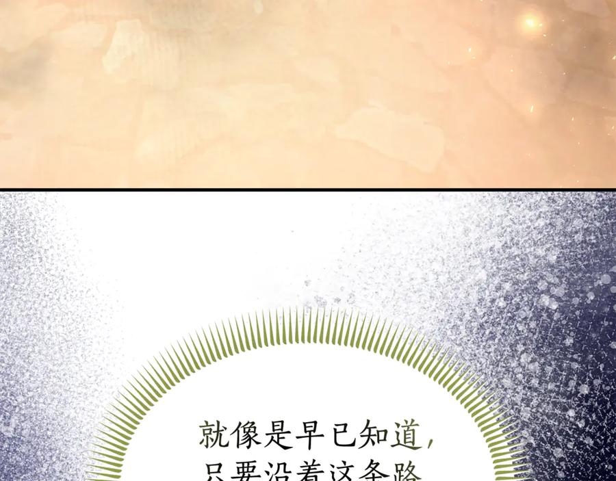 《杀了病娇男主》第46话 突发大火 第152页