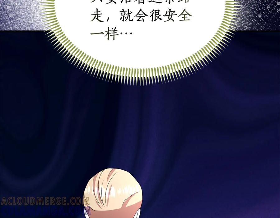 《杀了病娇男主》第46话 突发大火 第153页