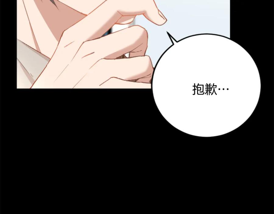 《复仇千金的第二人生》第67话 改革 第55页