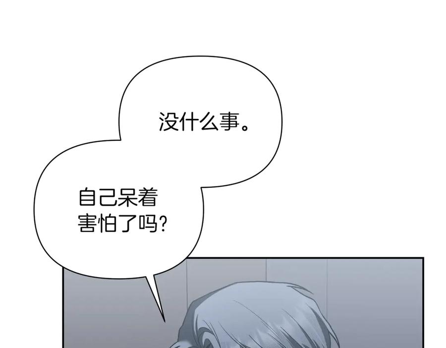 《第二次新婚》第45话 警告 第118页