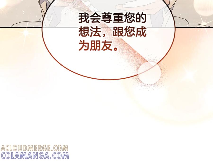 《杀了病娇男主》第46话 突发大火 第13页