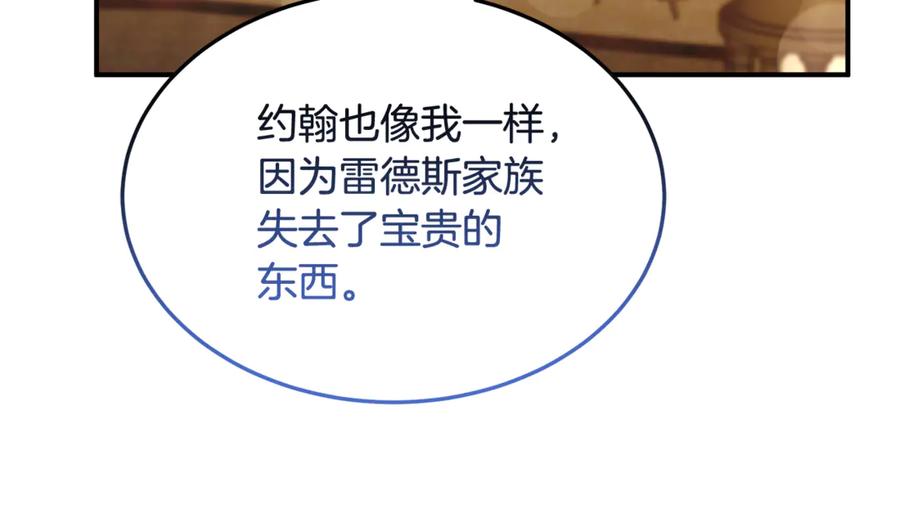《杀了病娇男主》第46话 突发大火 第47页