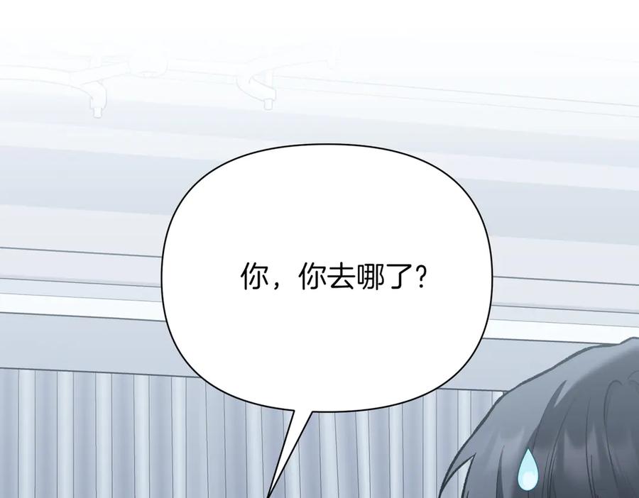 《第二次新婚》第45话 警告 第103页