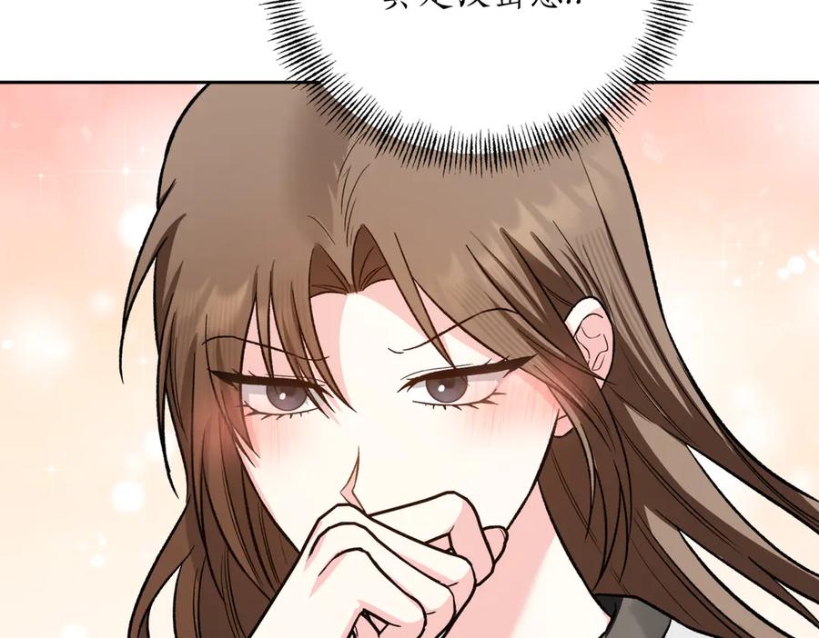 《第二次新婚》第45话 警告 第135页