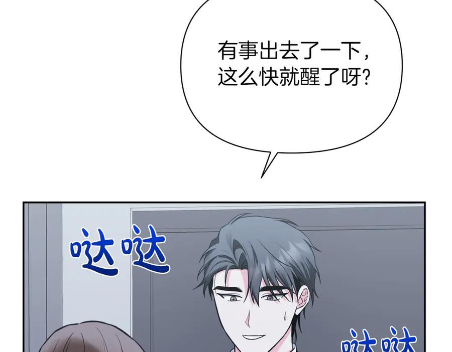 《第二次新婚》第45话 警告 第106页