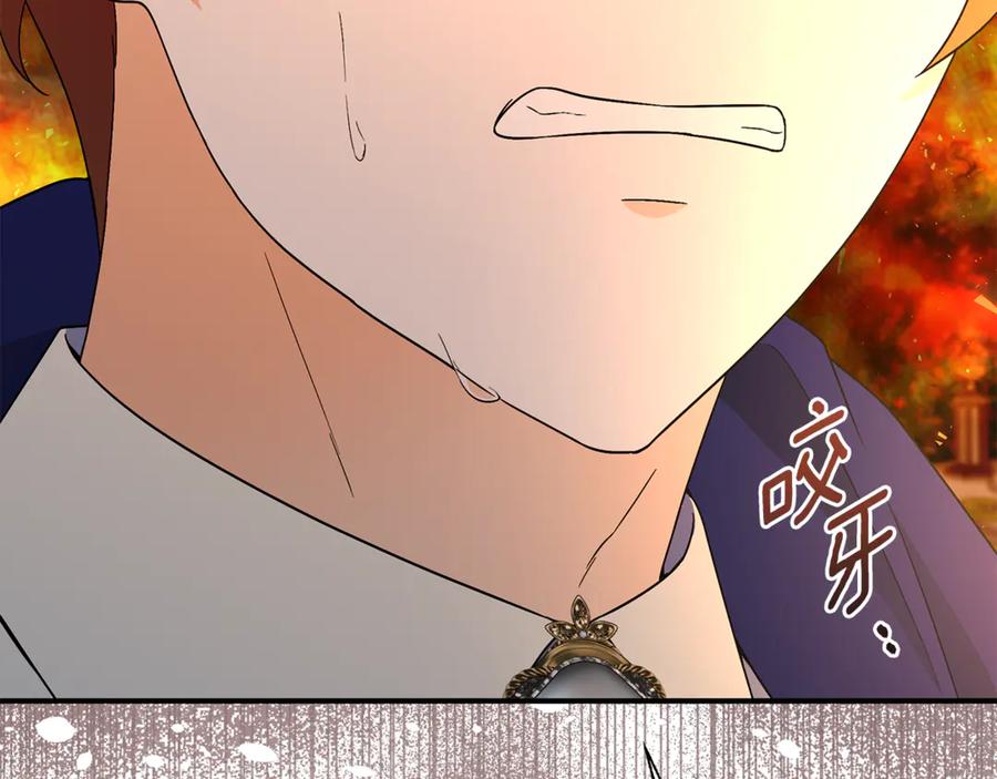 《杀了病娇男主》第46话 突发大火 第127页