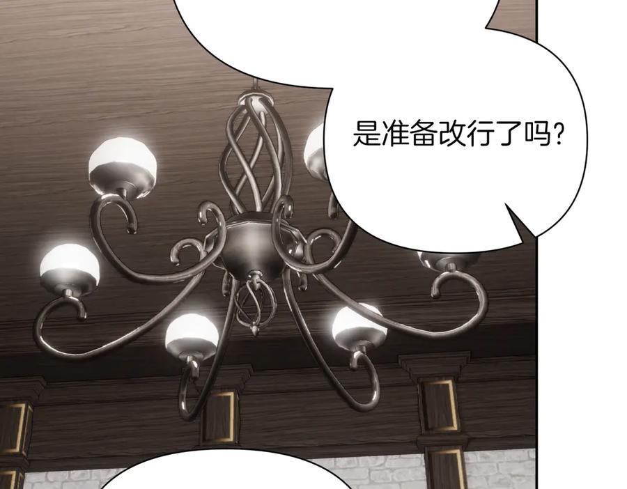 《第二次新婚》第45话 警告 第54页