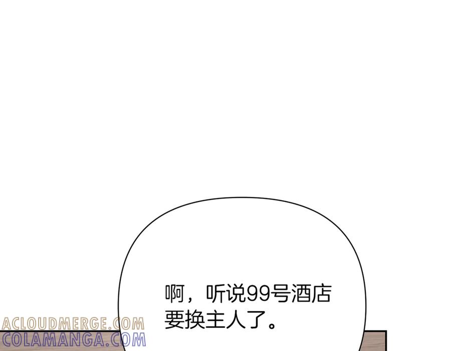 《第二次新婚》第45话 警告 第53页