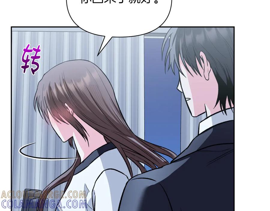 《第二次新婚》第45话 警告 第125页