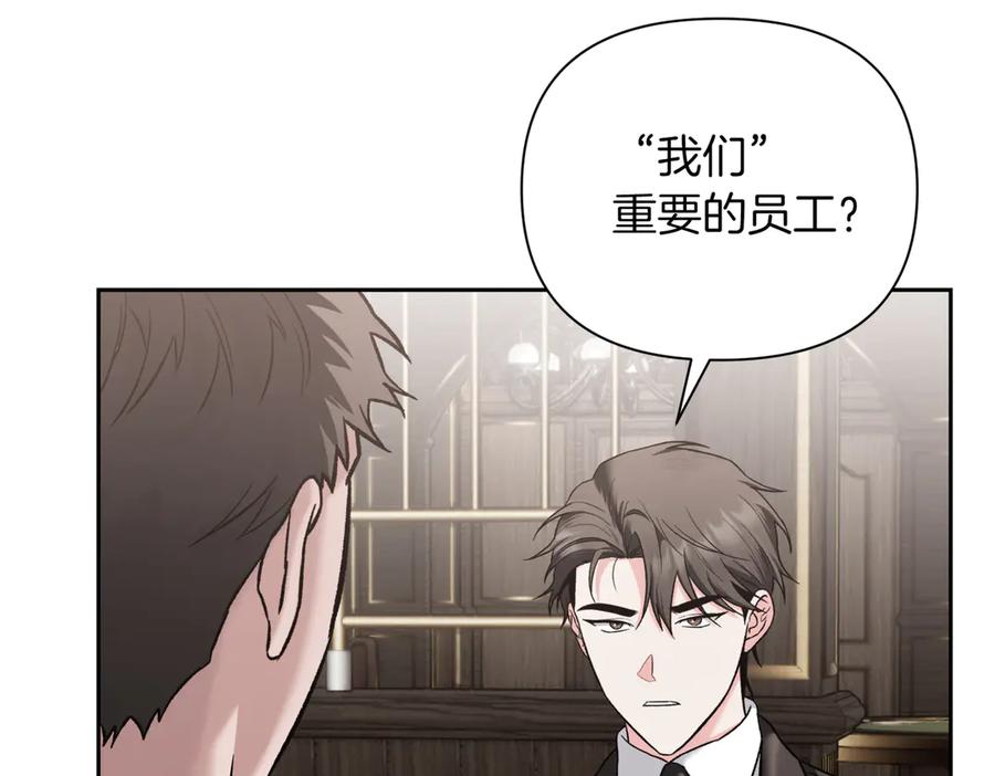 《第二次新婚》第45话 警告 第12页