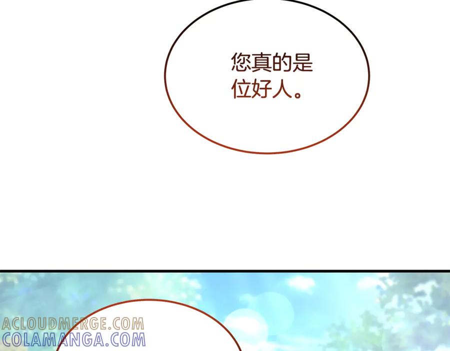 《杀了病娇男主》第46话 突发大火 第5页
