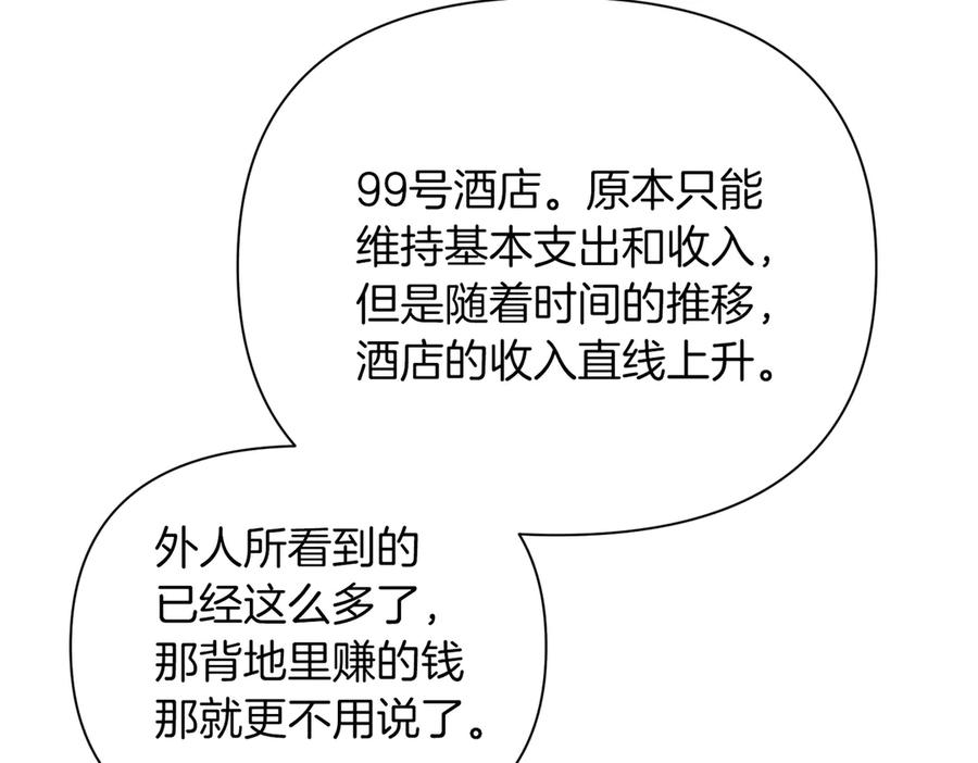 《第二次新婚》第45话 警告 第56页
