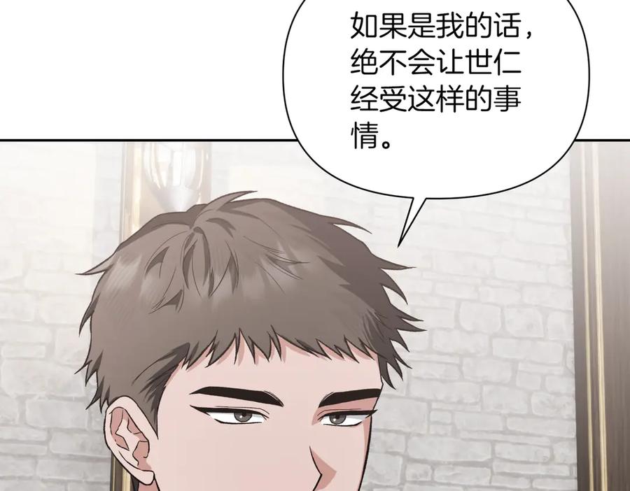 《第二次新婚》第45话 警告 第38页