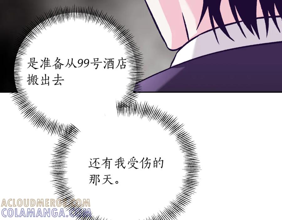 《第二次新婚》第45话 警告 第33页