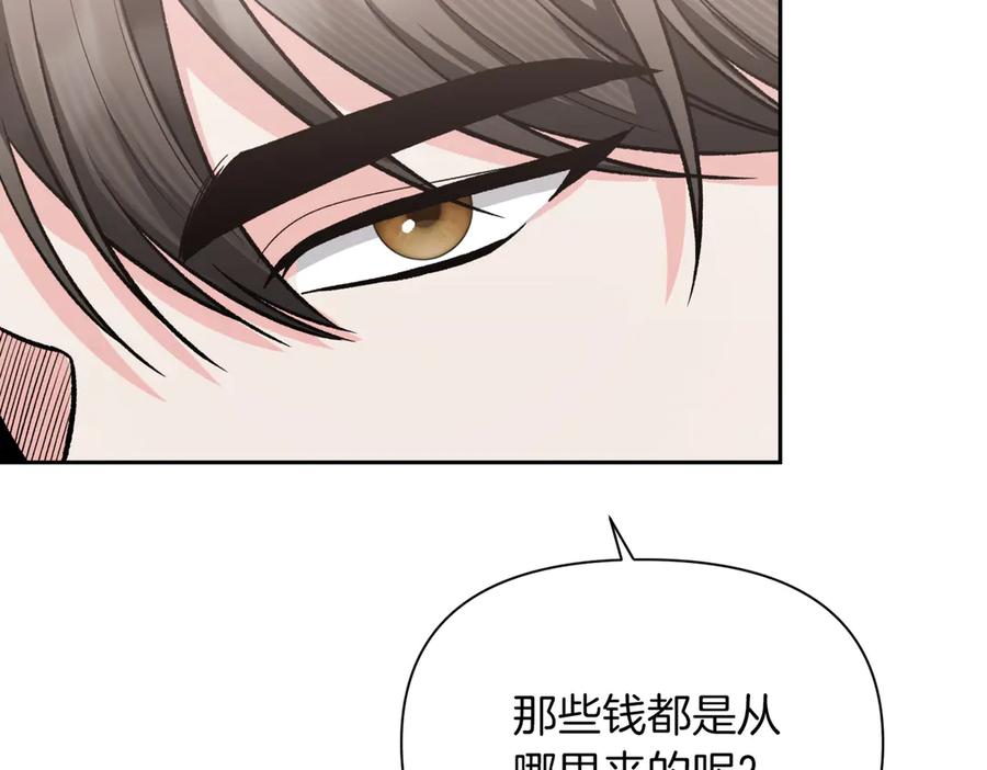 《第二次新婚》第45话 警告 第59页
