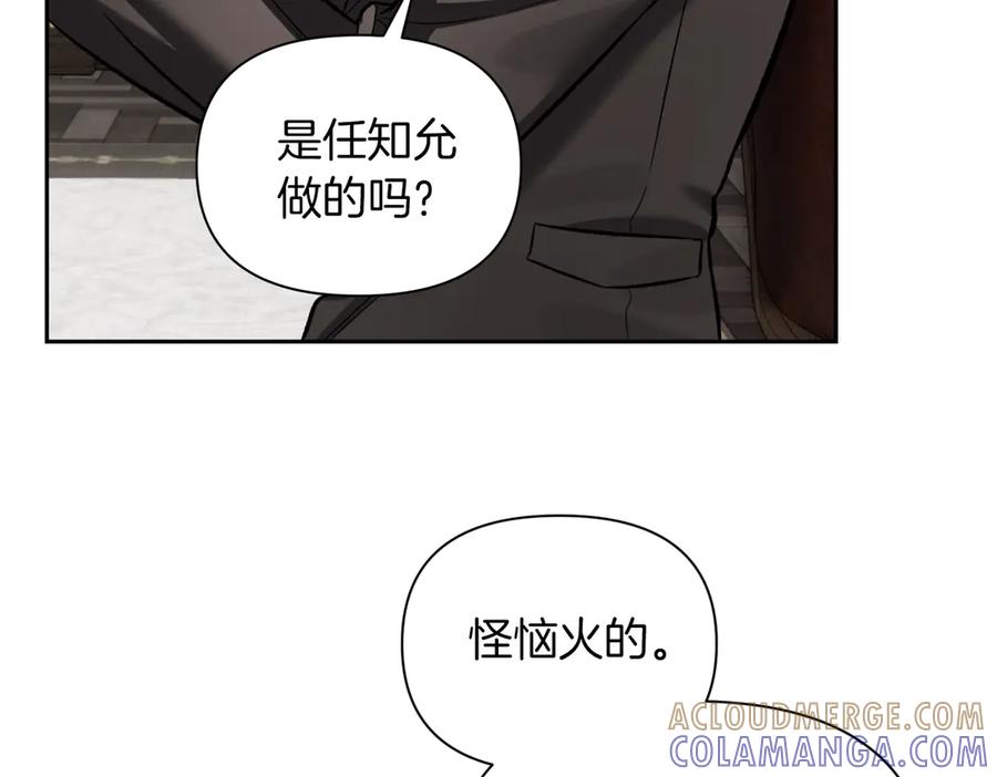 《第二次新婚》第45话 警告 第37页
