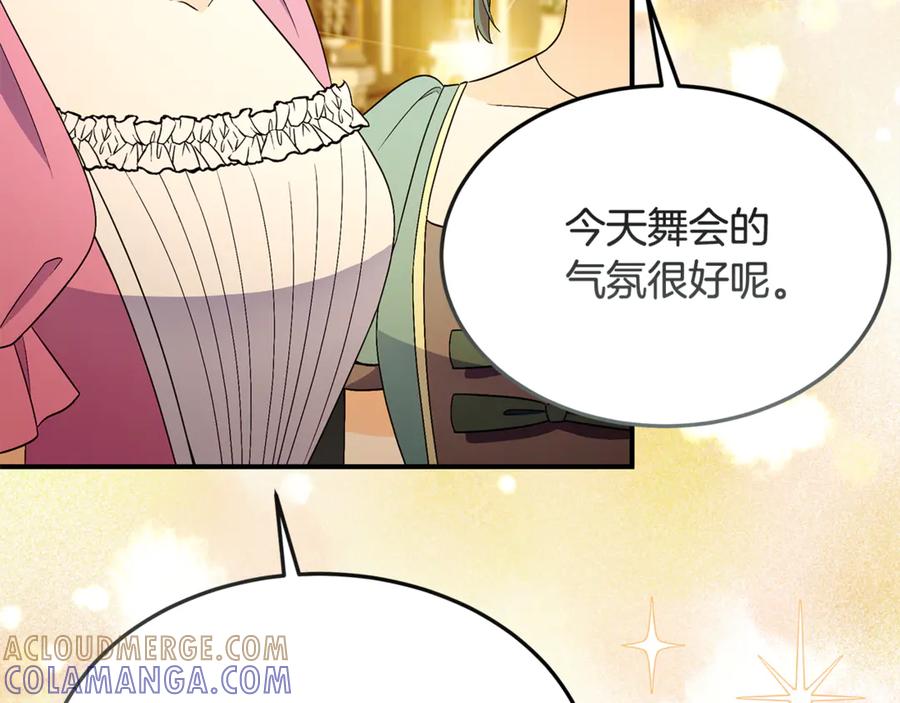 《杀了病娇男主》第46话 突发大火 第21页