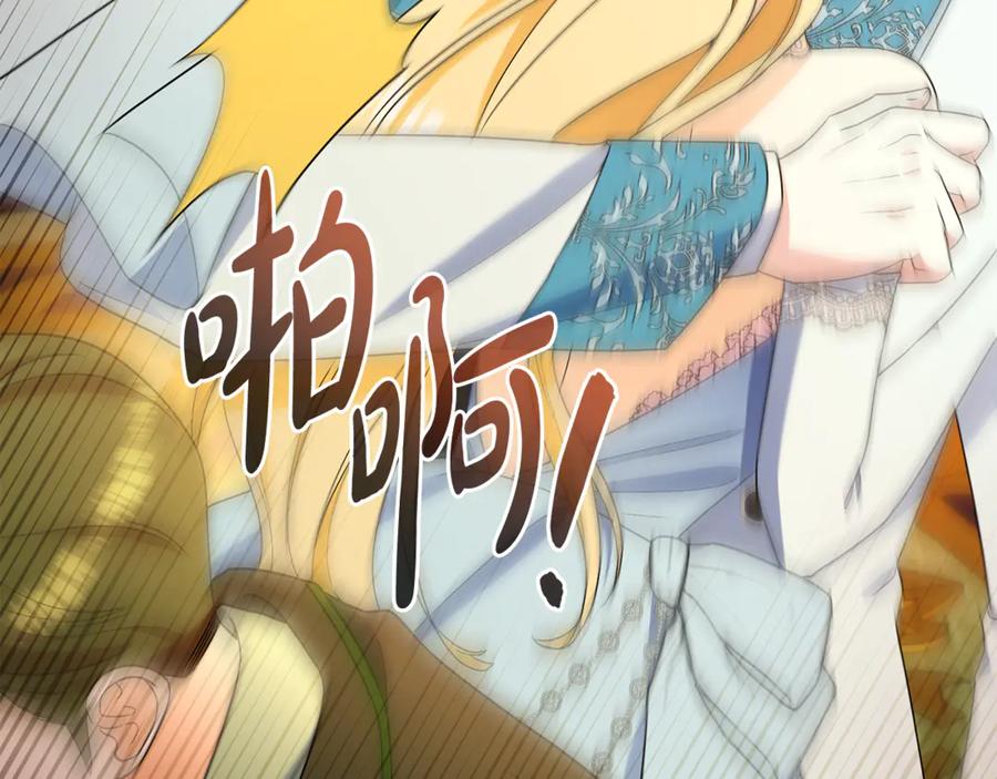 《杀了病娇男主》第46话 突发大火 第76页
