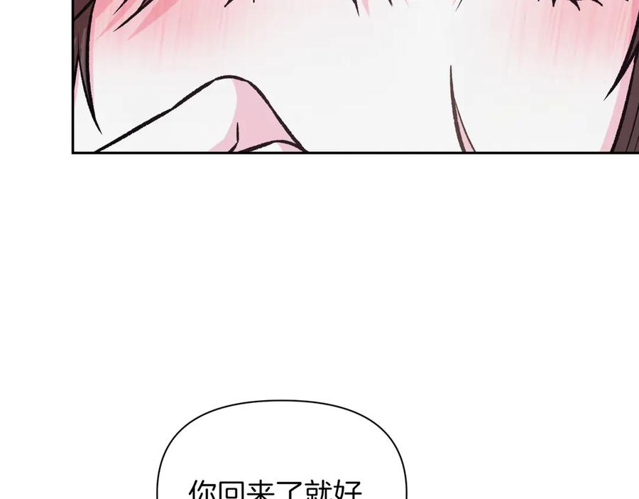 《第二次新婚》第45话 警告 第124页