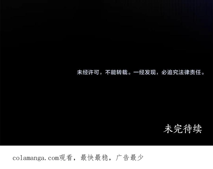 《杀了病娇男主》第46话 突发大火 第176页