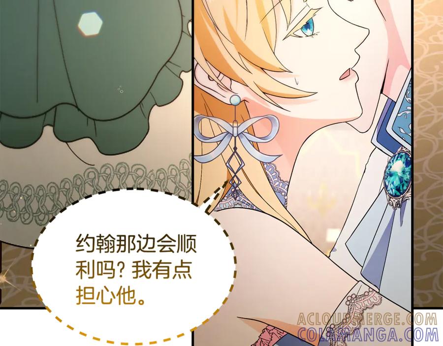 《杀了病娇男主》第46话 突发大火 第25页