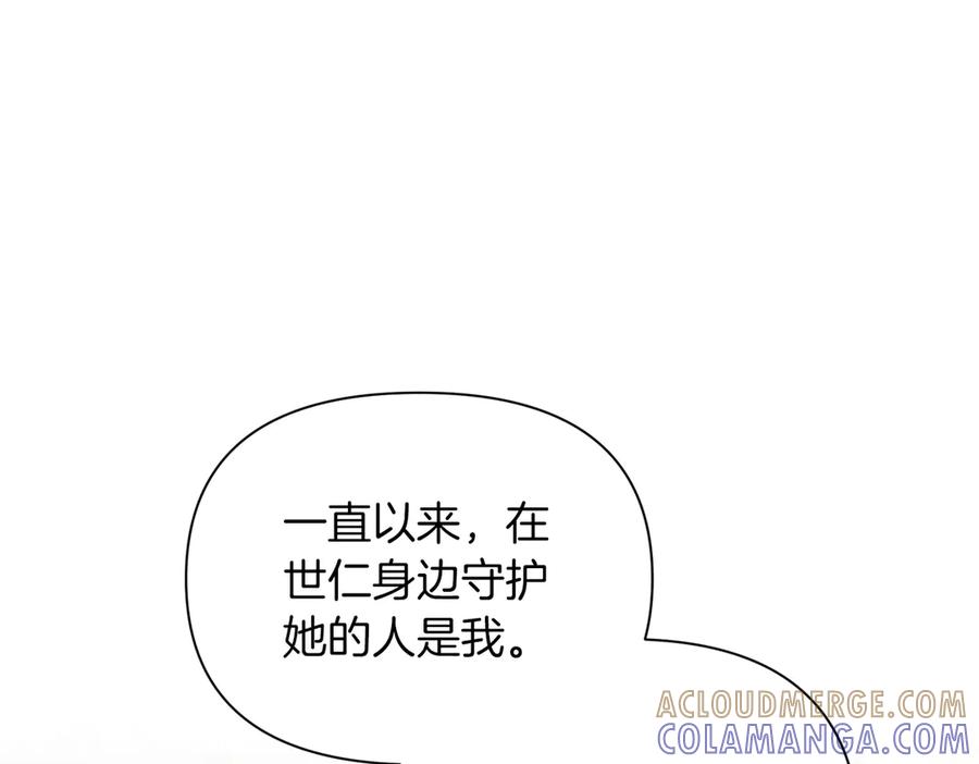 《第二次新婚》第45话 警告 第45页