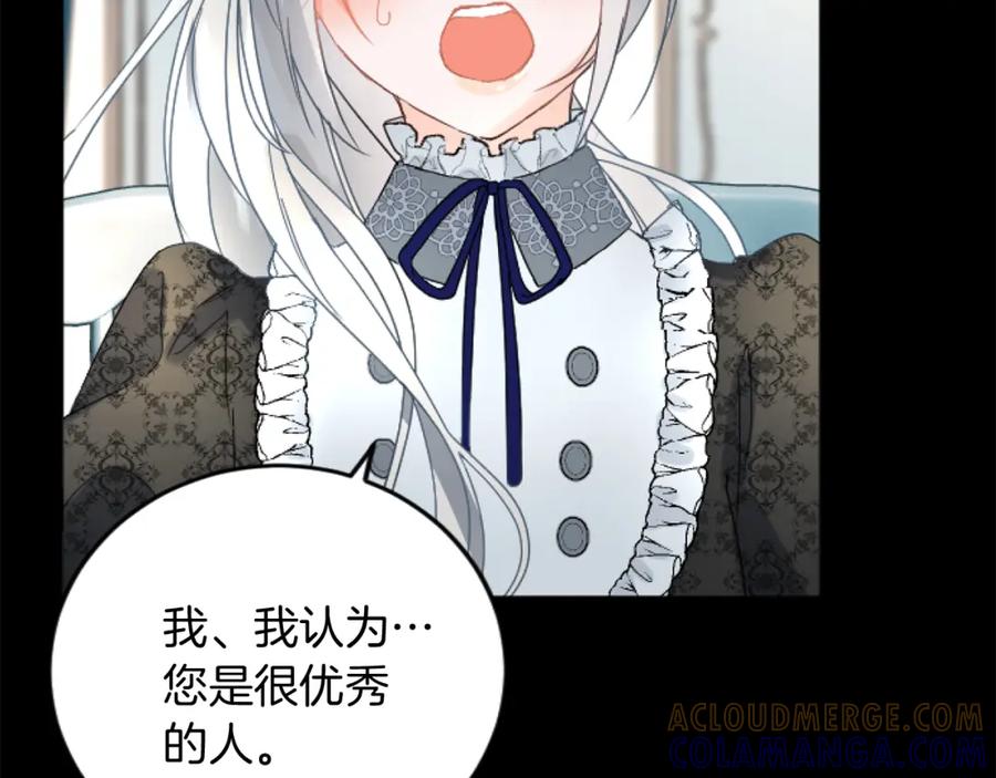 《复仇千金的第二人生》第67话 改革 第49页