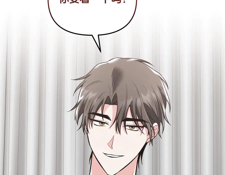 《第二次新婚》第45话 警告 第142页