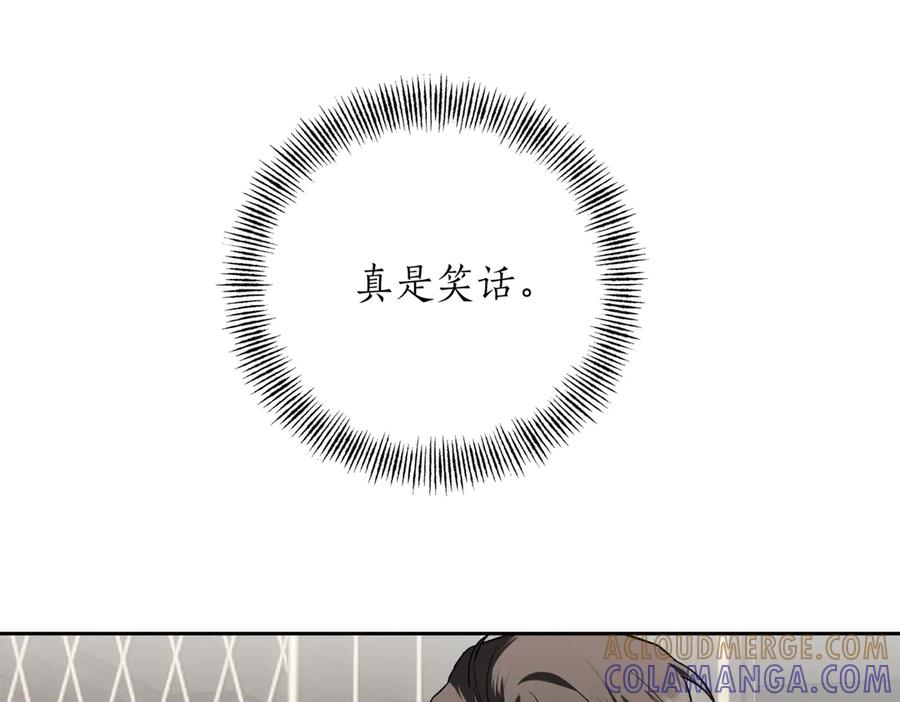 《第二次新婚》第45话 警告 第49页