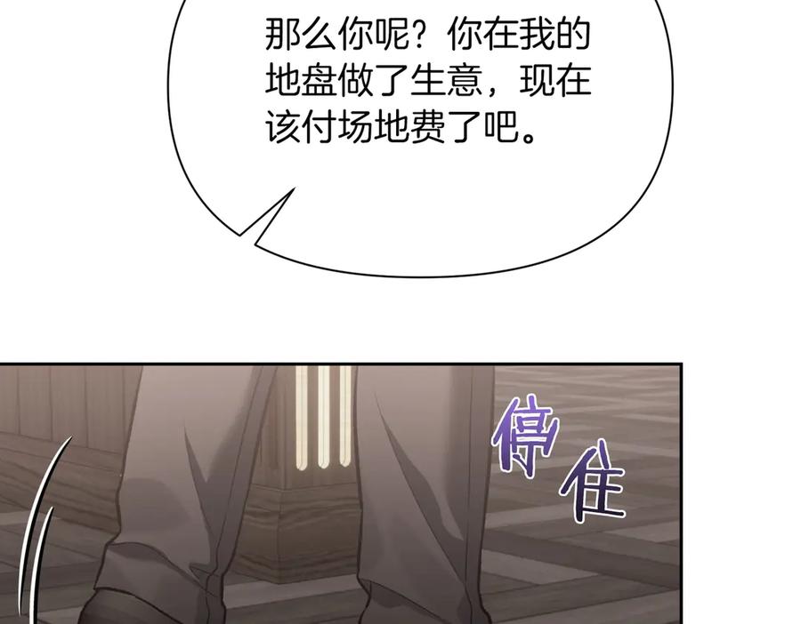 《第二次新婚》第45话 警告 第71页