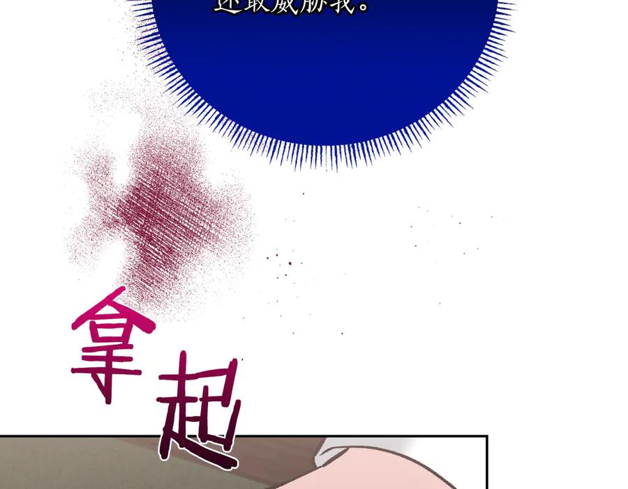 《第二次新婚》第45话 警告 第75页