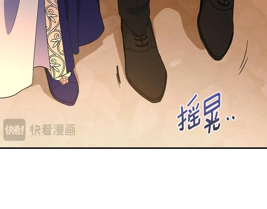 《杀了病娇男主》第46话 突发大火 第130页