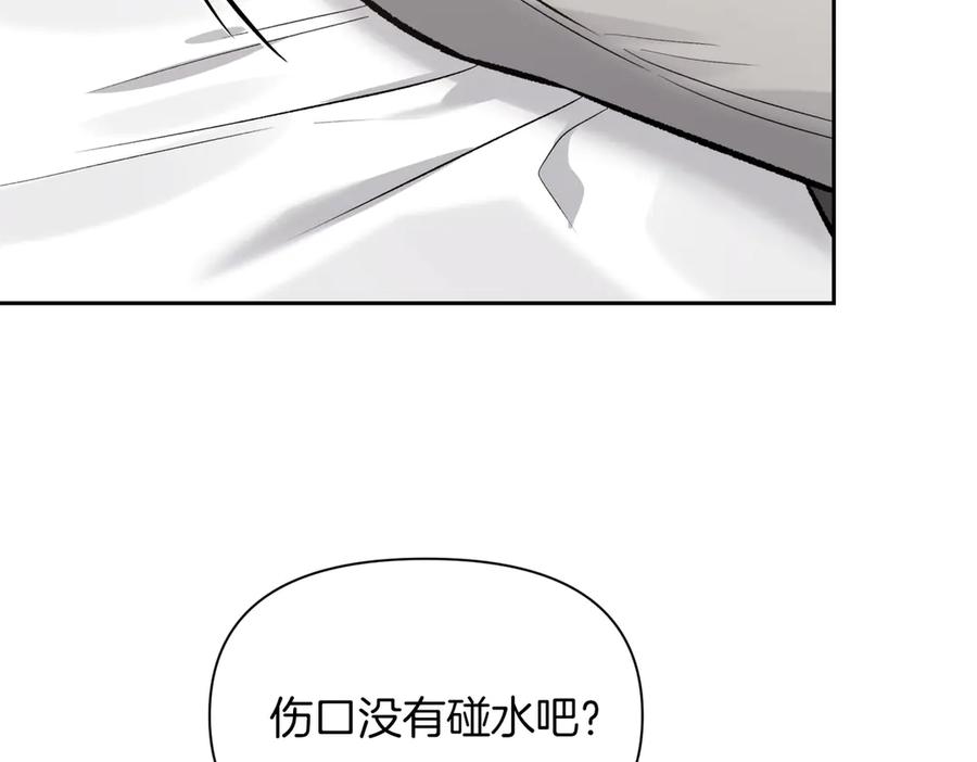 《第二次新婚》第45话 警告 第139页