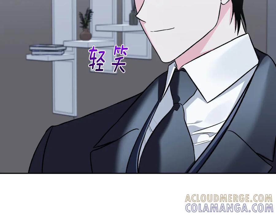 《第二次新婚》第45话 警告 第133页