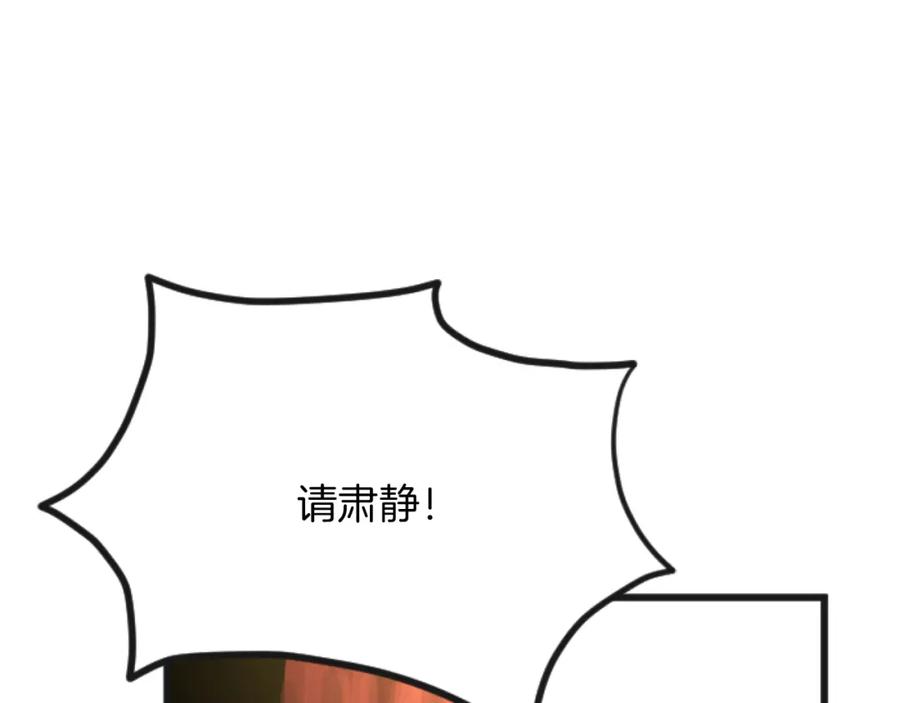 《复仇千金的第二人生》第67话 改革 第119页