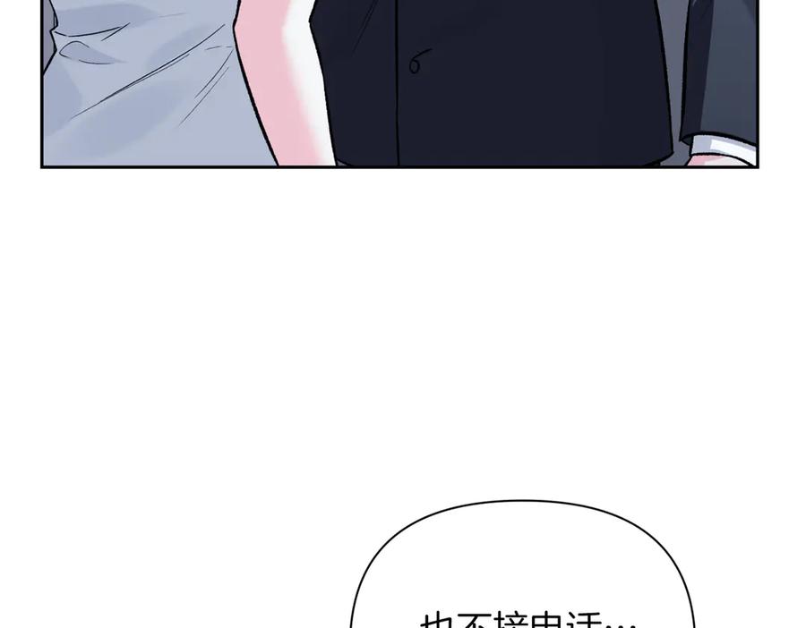 《第二次新婚》第45话 警告 第108页