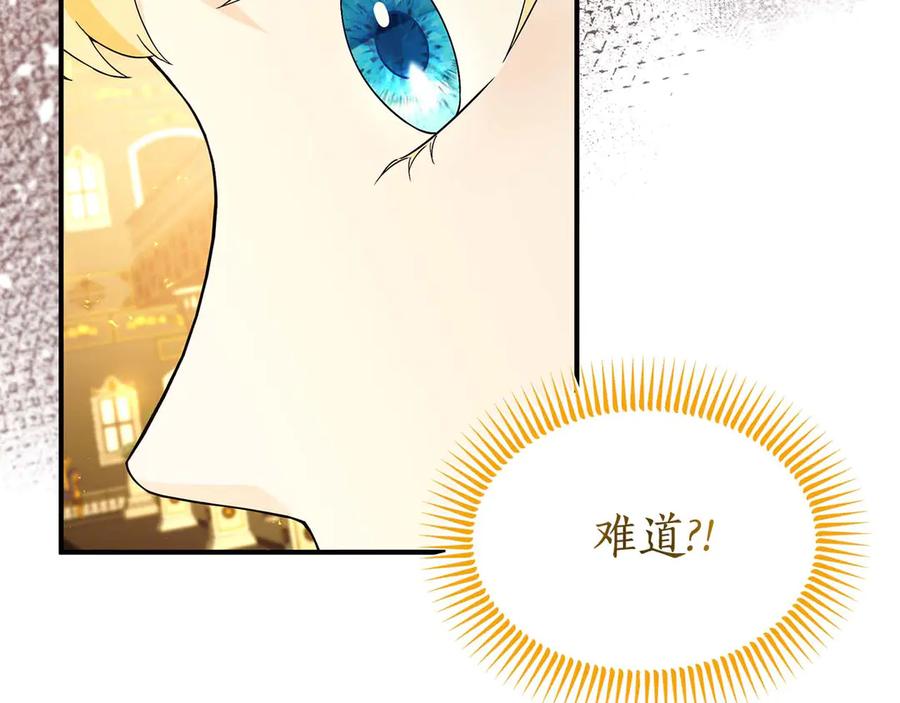 《杀了病娇男主》第46话 突发大火 第86页