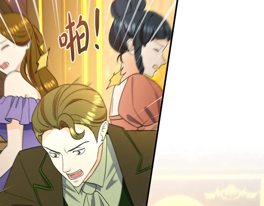 《杀了病娇男主》第46话 突发大火 第74页